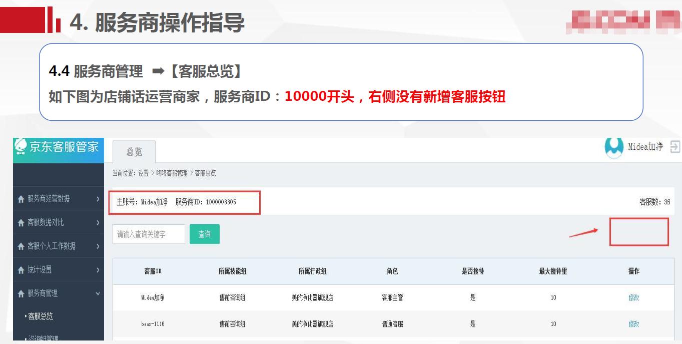 想开通咚咚的商家担心考试过不了？别担心，这份答案助你考神附身