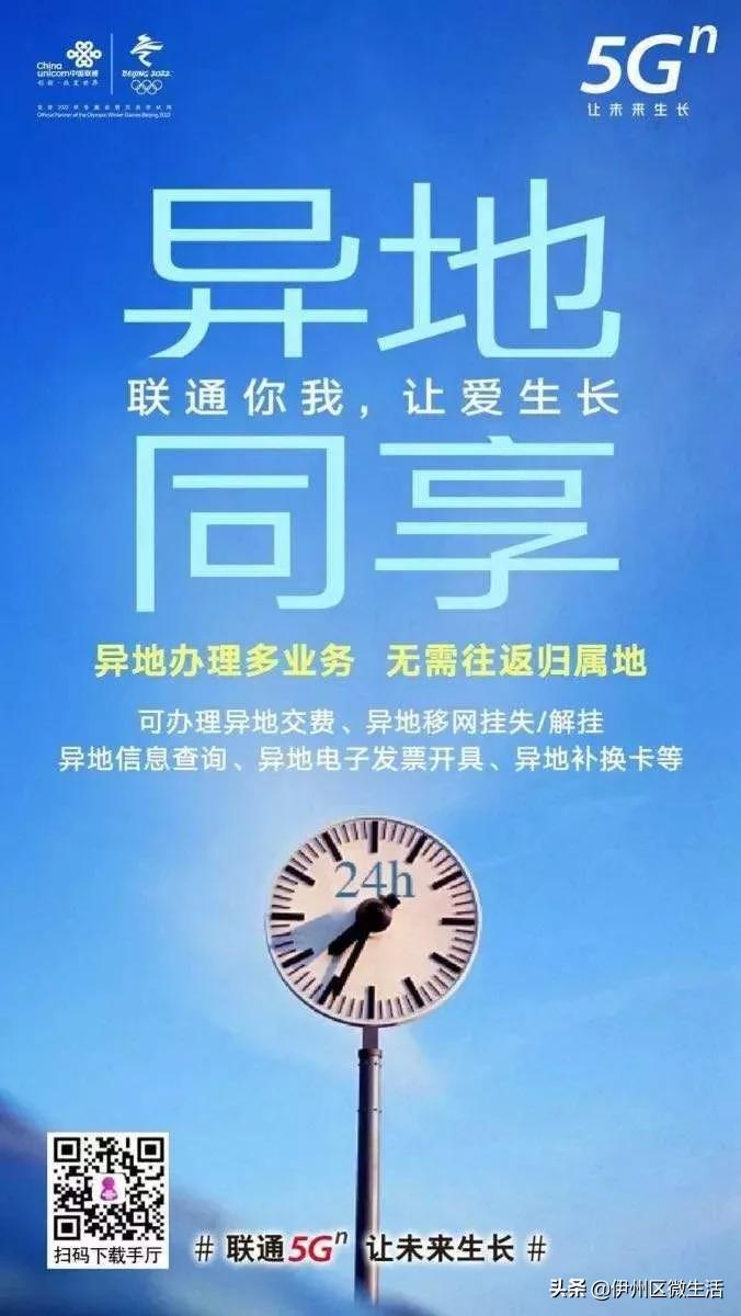 疫情防控一点通,疫情便民一码通