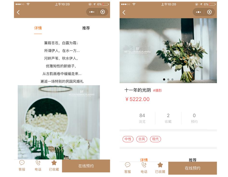 婚纱摄影小程序,婚纱摄影团购小程序怎么做