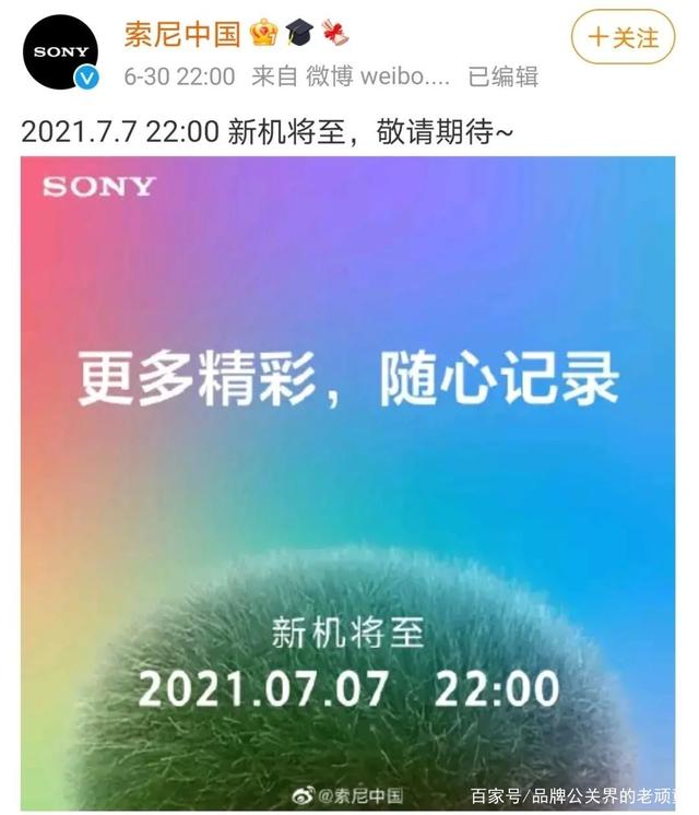 为什么HM辱华被全网下架,而索尼辱华却风平浪静呢?