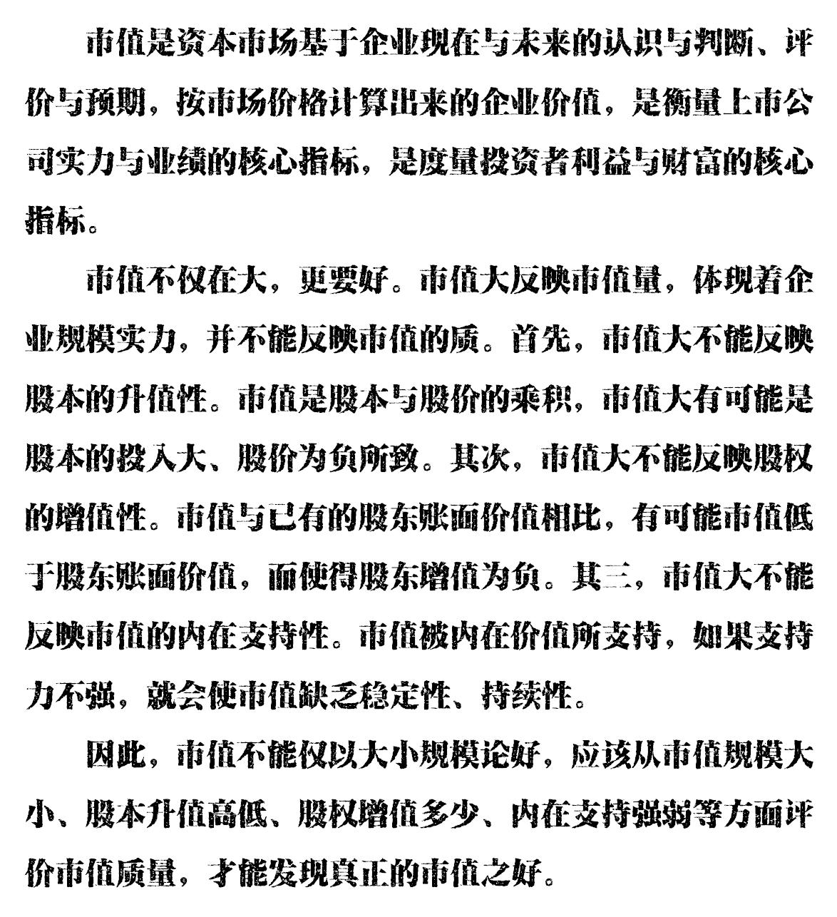 专精特新叠加高端制造概念股,电力设备高端制造概念股