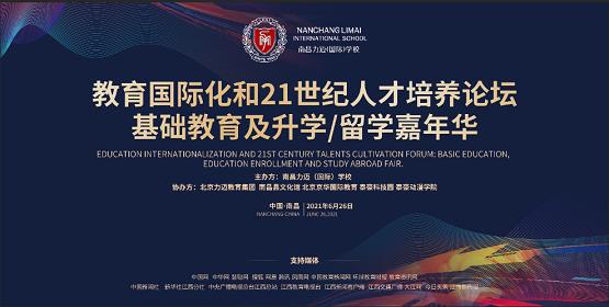 南昌力迈学校特色课程,南昌力迈国际高中