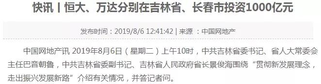 长春净月未来五年发展规划,长春未来最好的板块