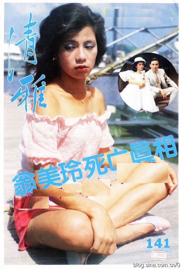 翁美玲杂志封面,翁美玲旧欢如梦