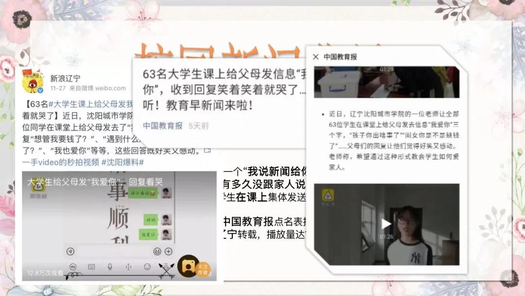 神奇的小组任务：沈阳城市学院学生感叹，这样的作业真过瘾！