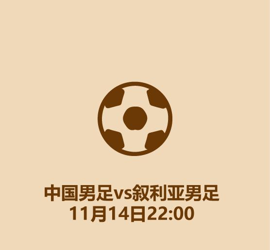2022中国足球直播回放,中国足球业余联赛直播