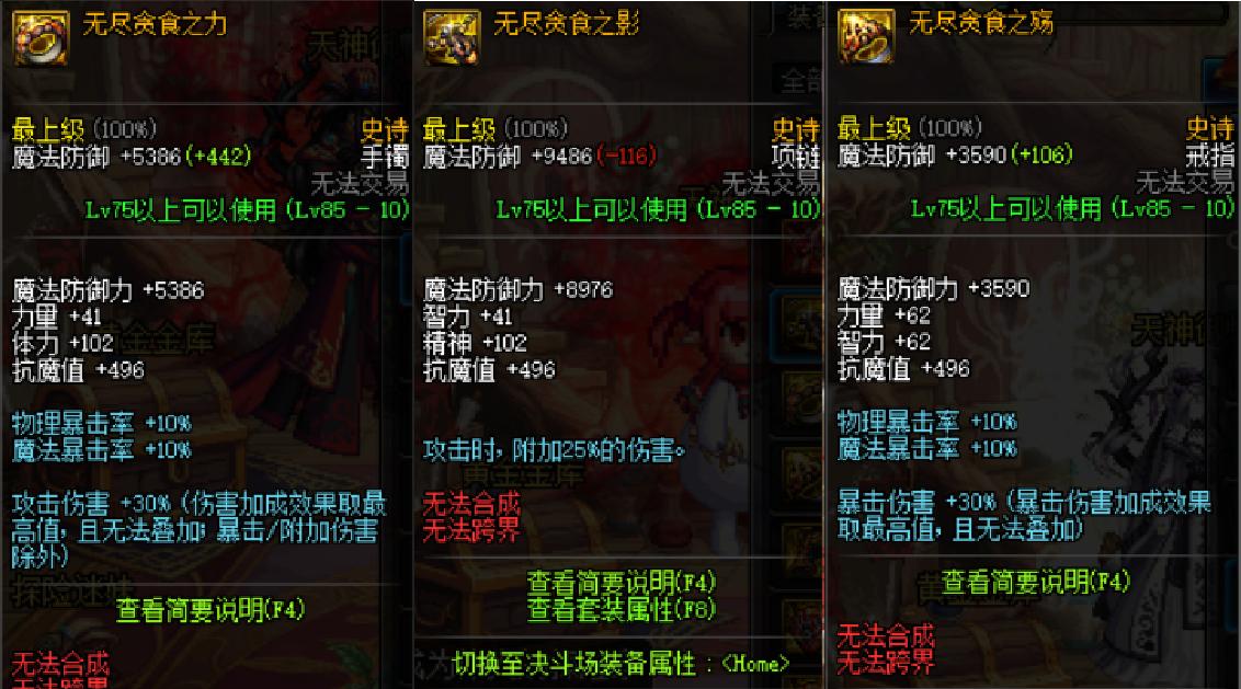 dnf100级领取特别奖励任务,dnf90版本末期首饰推荐