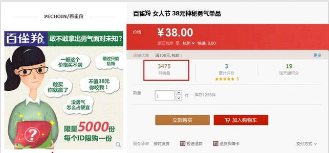 百雀羚新媒体营销现状分析,如何快速运营品牌营销策略