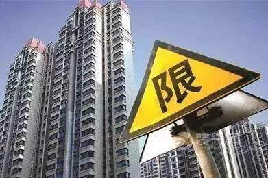楼市新政策降首付,降房价被举报限跌令