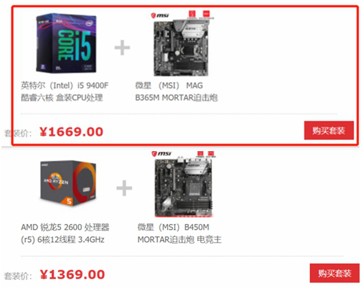 锐龙54500u和i59400f,i59400f和锐龙r52600测试