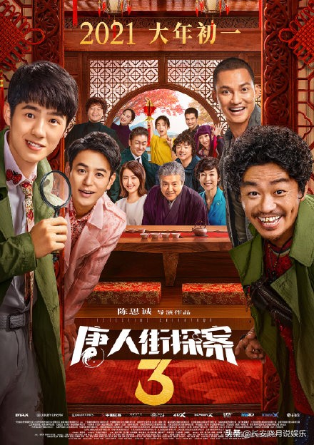 微博热搜娱乐榜,肖战227事件微博热搜截图