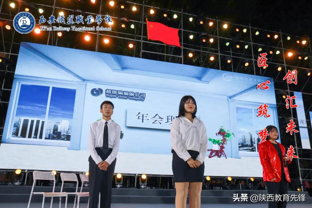 西安铁道职业学校2020迎新生文艺晚会隆重举行
