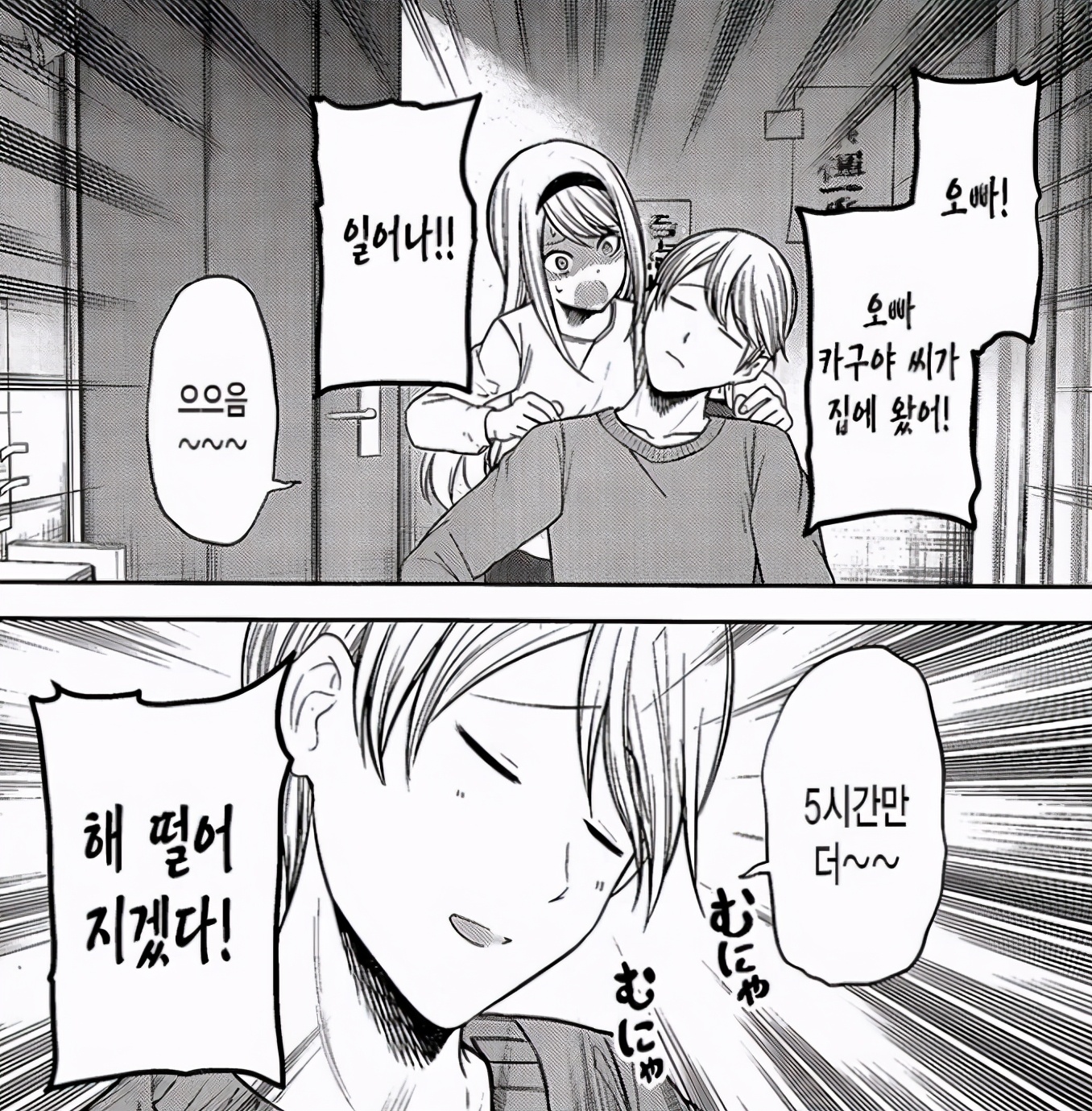 辉夜大小姐197话解读辉夜到访妹妹和会长同时遭遇破防