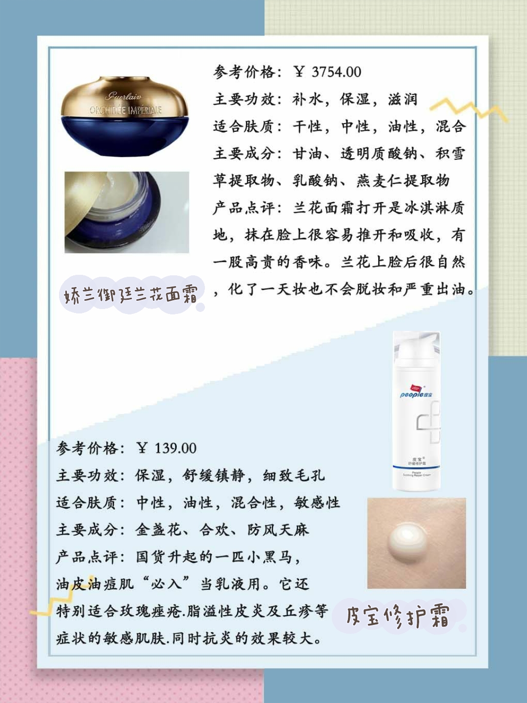 秋冬敏感泛红爆皮面霜推荐,秋冬抗老面霜敏感肌推荐