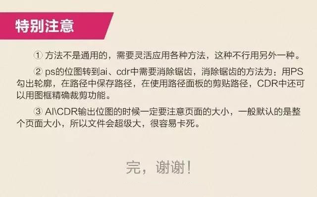 psd怎么转换成cdr格式可编辑,psaicdr文件相互转换编辑技巧