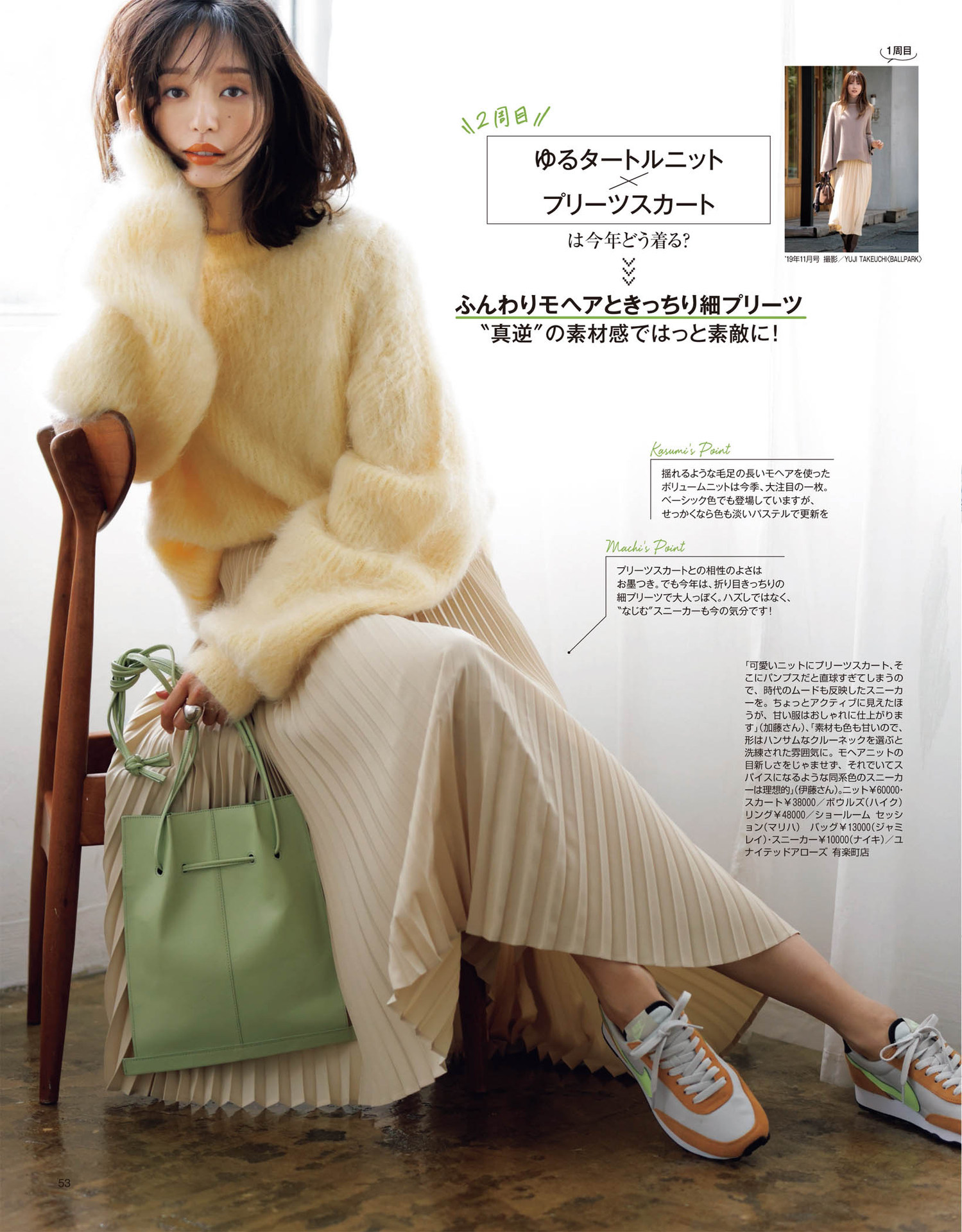 优衣库绿格子裤子穿搭,优衣库日系穿搭冬