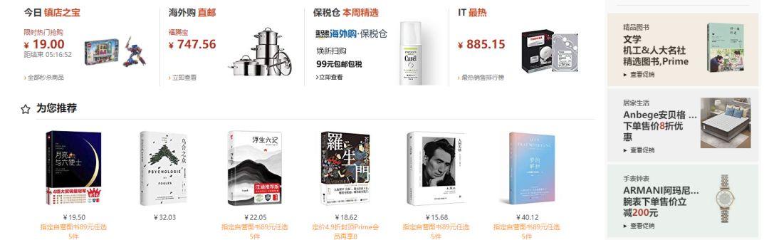 amazon为什么用不了国内信用卡,amazon退出中国市场的原因