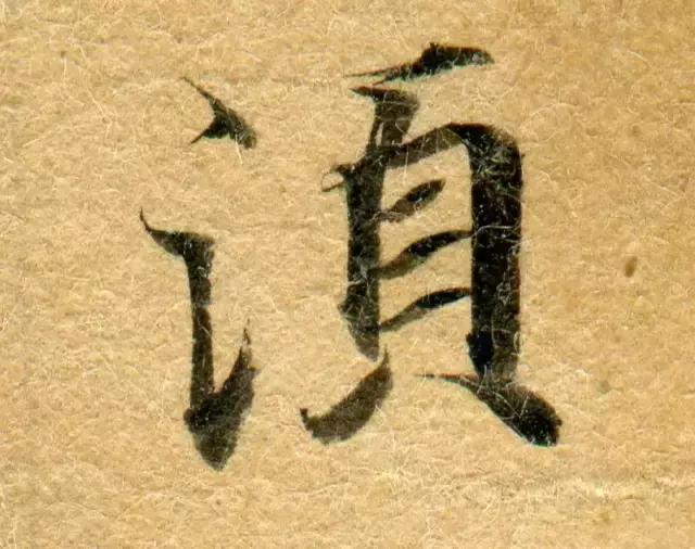 隋人的经书体放大20倍,真的是美不胜收!值得学习!