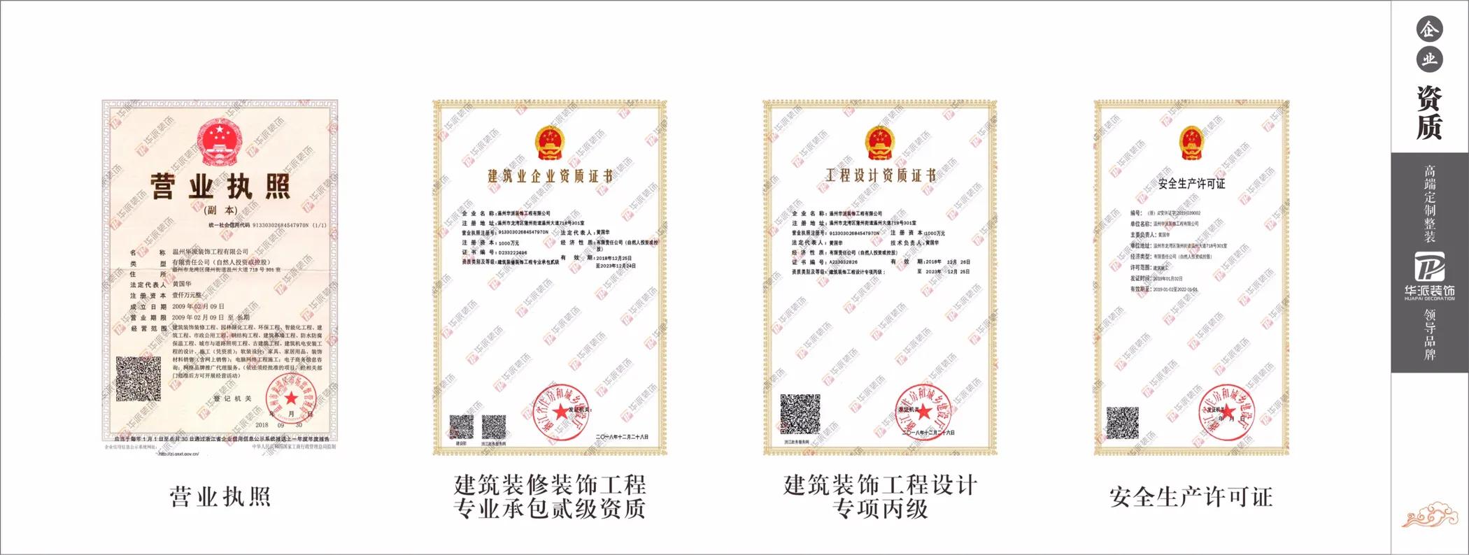 温州华派装饰工程有限公司怎么样,华派装饰设计