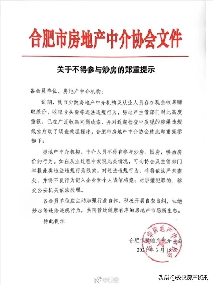 合肥滨湖二手房能买吗,合肥滨湖二手房市场回暖