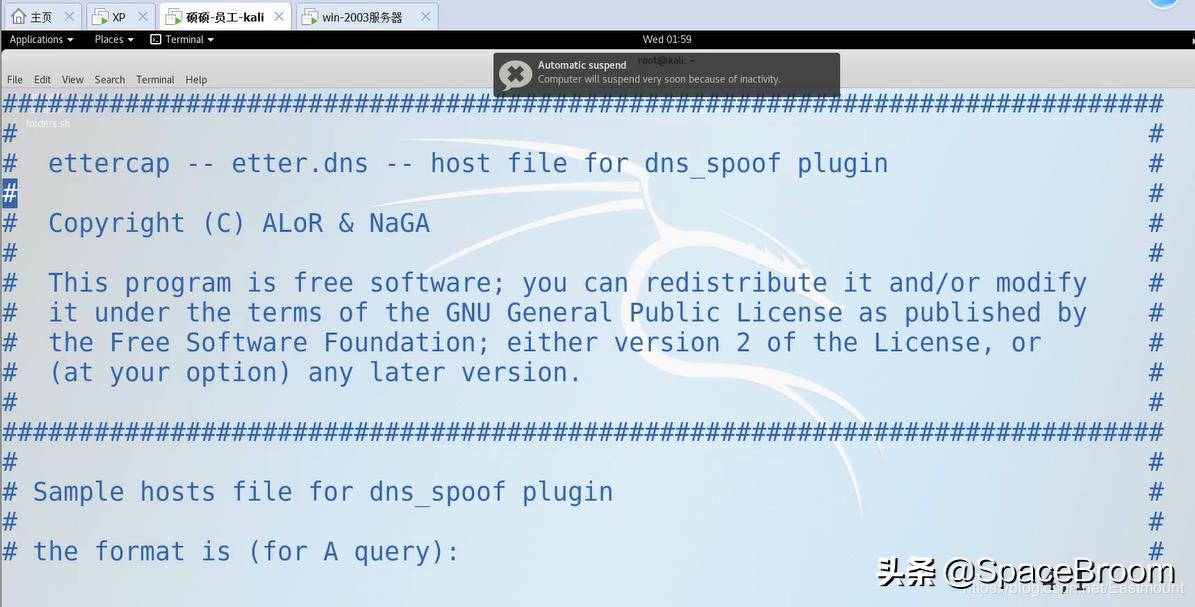 四十二，DNS欺骗和钓鱼网站原理详解及漏洞还原