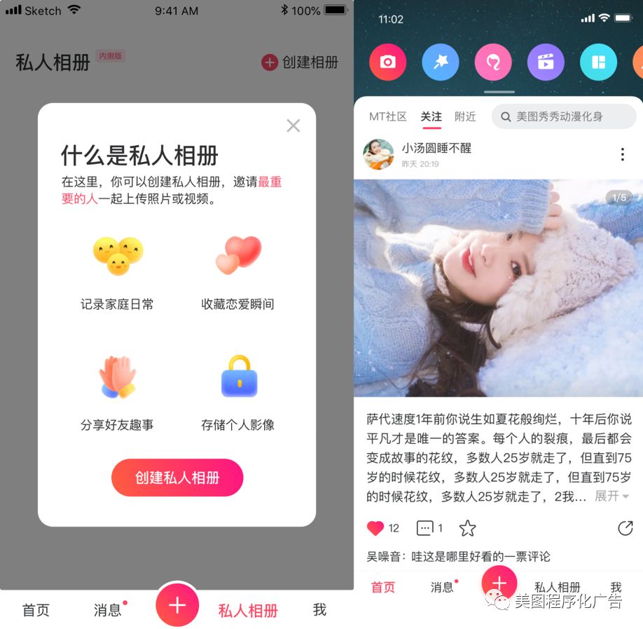 美图秀秀私人相册别人能看吗,美图秀秀制作相册哪里找