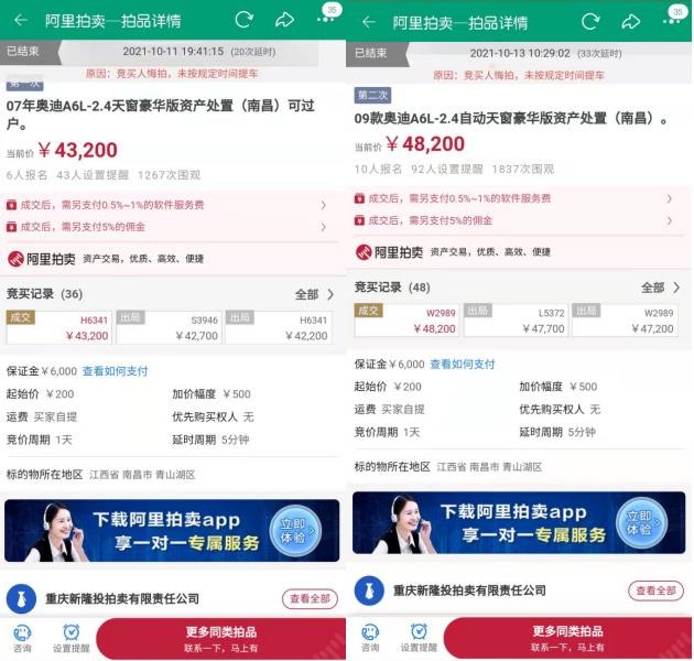 网上拍卖品捡漏,拍卖捡漏一般去哪个平台