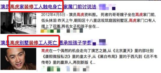 高虎多年后被判入狱电视剧,高虎判刑多少年