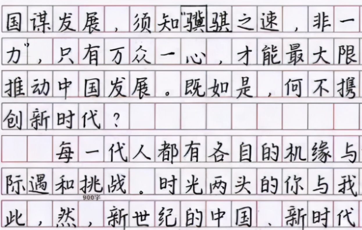 高考语文150分考满分的人,高考优秀卷面56.5分图文