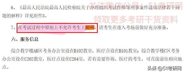 考研初试需要戴耳机进考场吗,考研初试可以戴眼镜吗