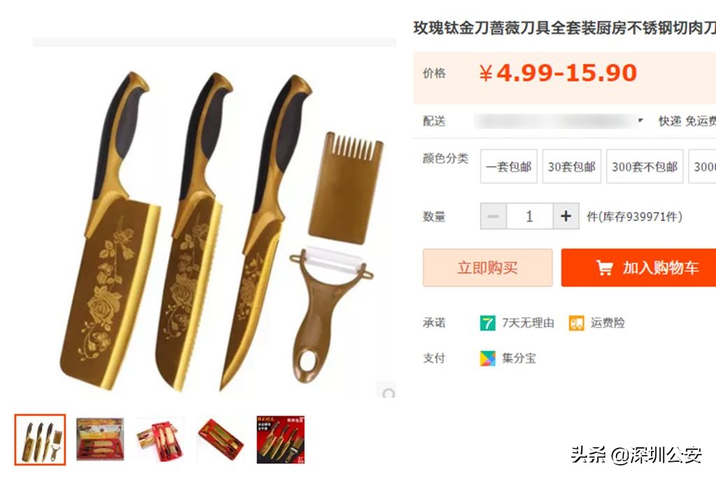 #*子骗**的游戏#（第一季02）买买买买