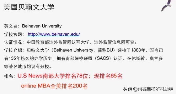 尚德机构的不用考的硕士是真的吗,尚德机构免考国际大学靠谱么
