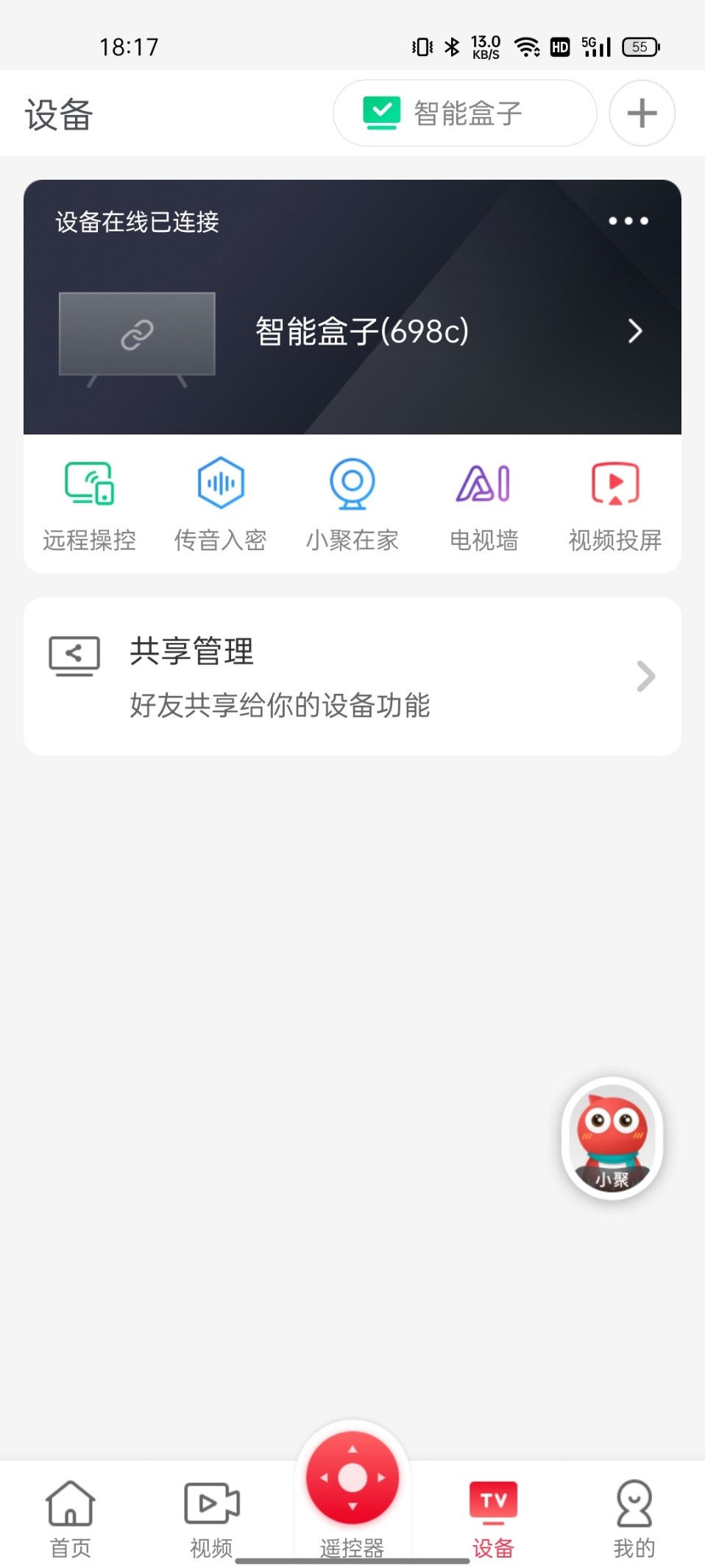海信k3g小聚社交魔盒,海信k3g小聚社交魔盒测评