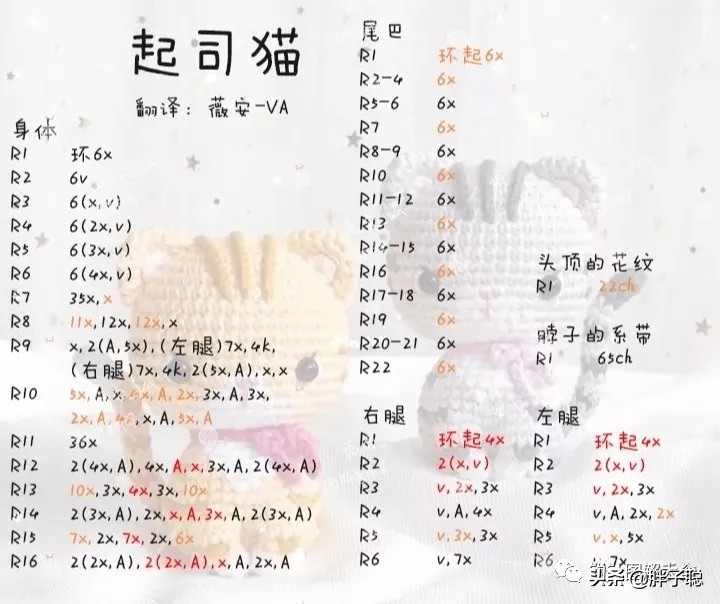 钩针小玩偶猫,钩针猫玩偶教程