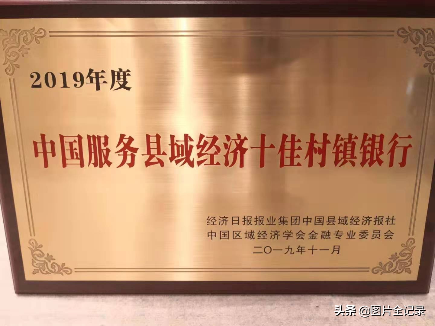 襄汾万都村镇银行班子,山西万都村镇银行名单