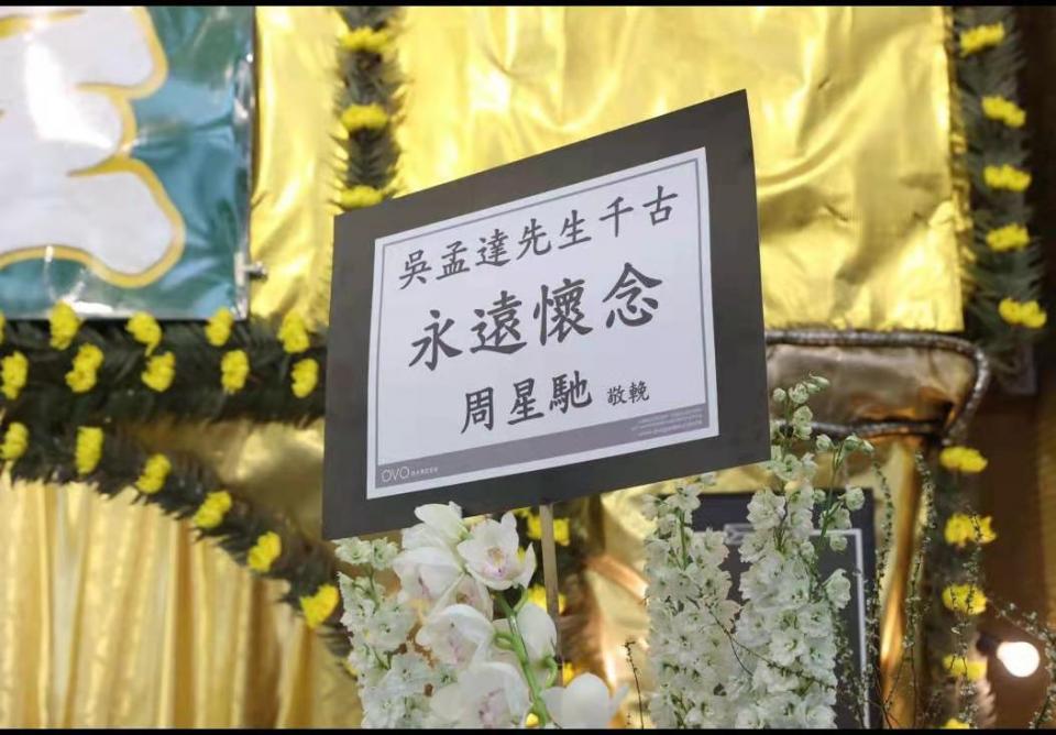 周星驰吊唁吴孟达现场完整,周星驰送别吴孟达视频全程