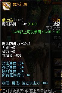 dnf男大枪成长,dnf手游男大枪手镯选择