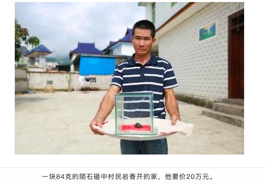 坠落在青海的陨石长什么样,13公斤陨石坠落地球原陨石得多大