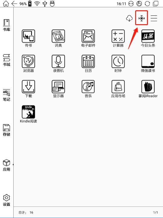28个常用的BOOX电子书阅读器技巧，有了这份最全攻略不怕玩不转