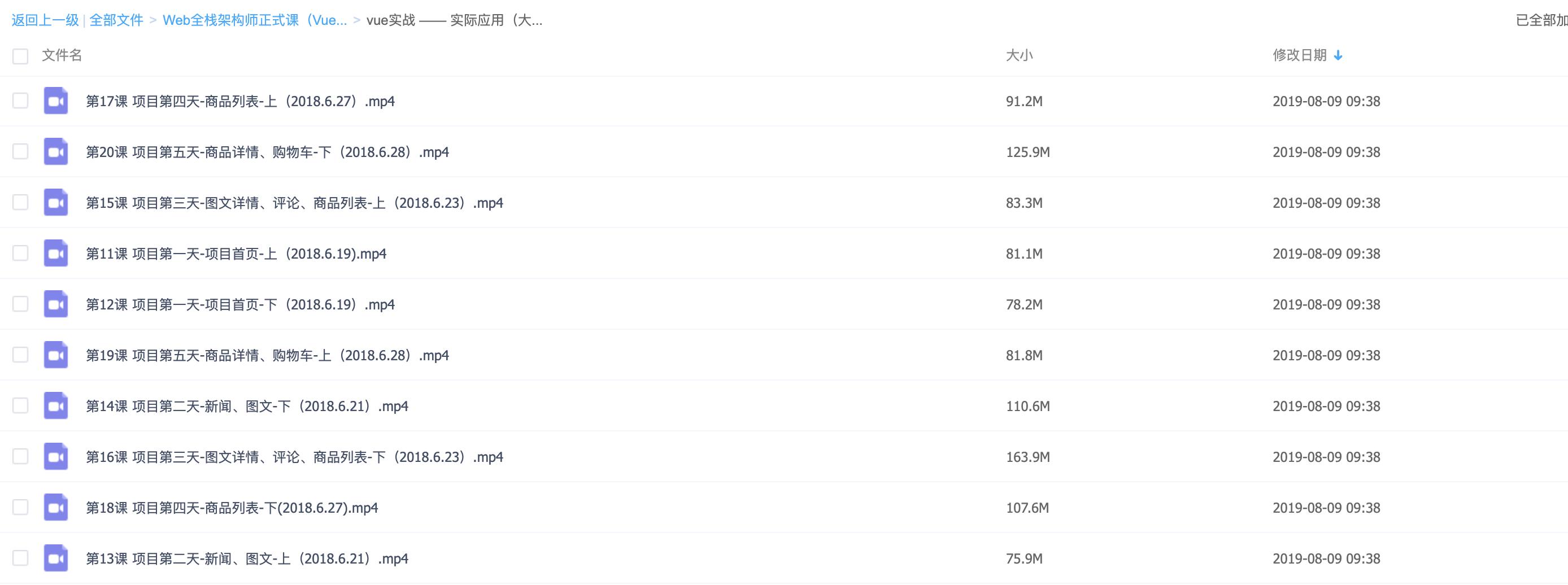 vue视频教程,vue前端视频教程全集