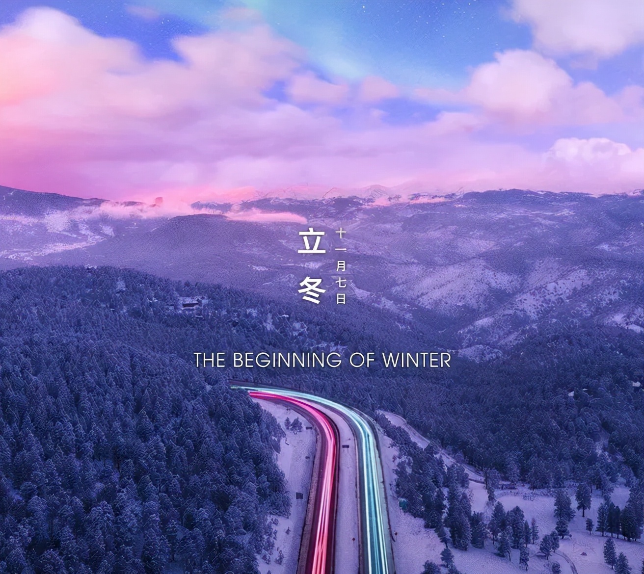 立冬的100首诗,凛冬将至北风呼啸