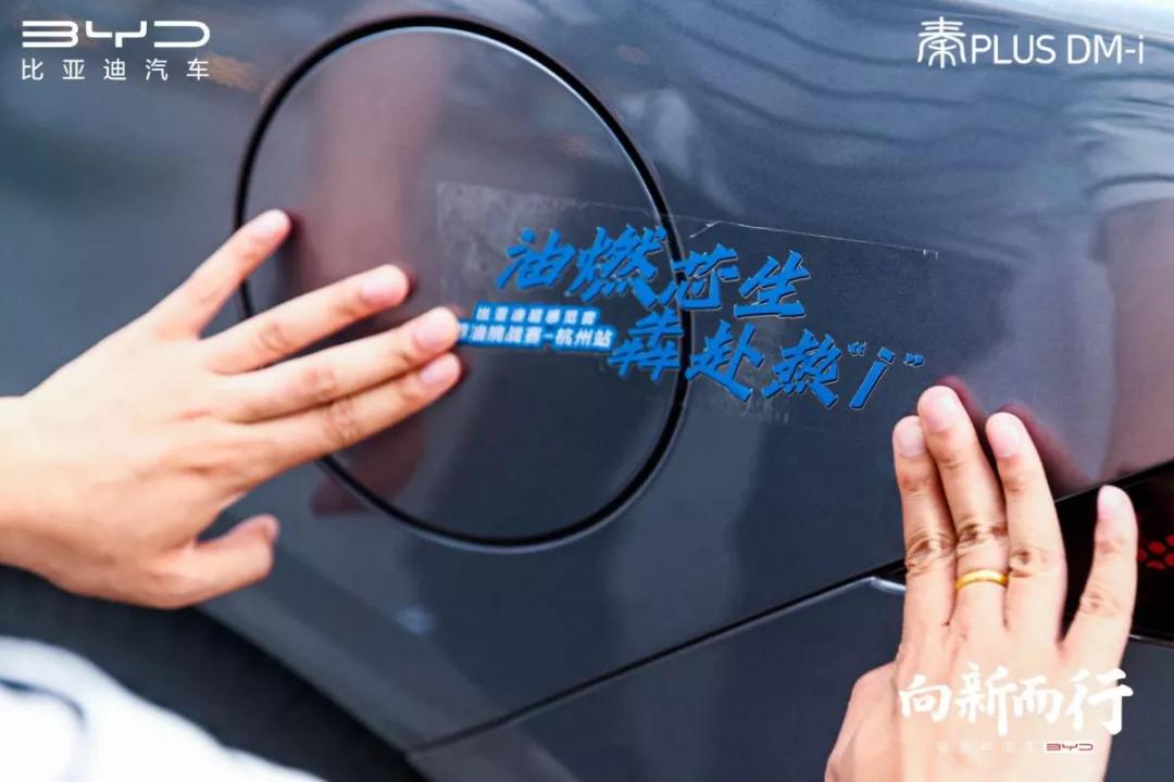 比亚迪秦plusdm-i120续航测试,秦plusdm-i满油满电能跑多少公里