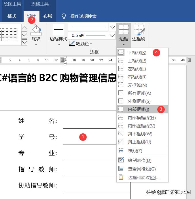 word打印封面怎么排版,word论文封面的下划线对齐怎么弄