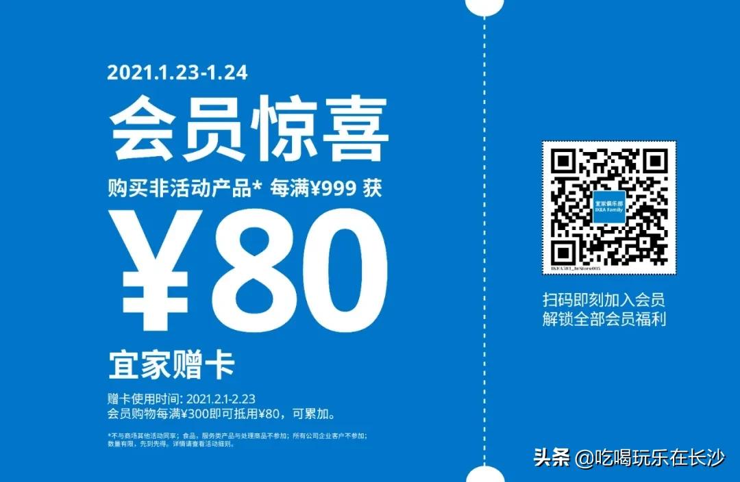 限时特惠宜家新财年低价购无负担,宜家周年庆五折