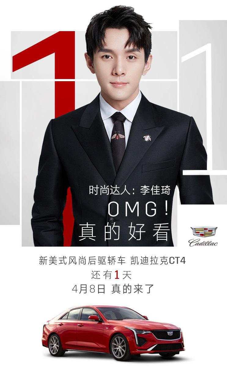 凯迪拉克高性能新车发布 (下半年凯迪拉克)