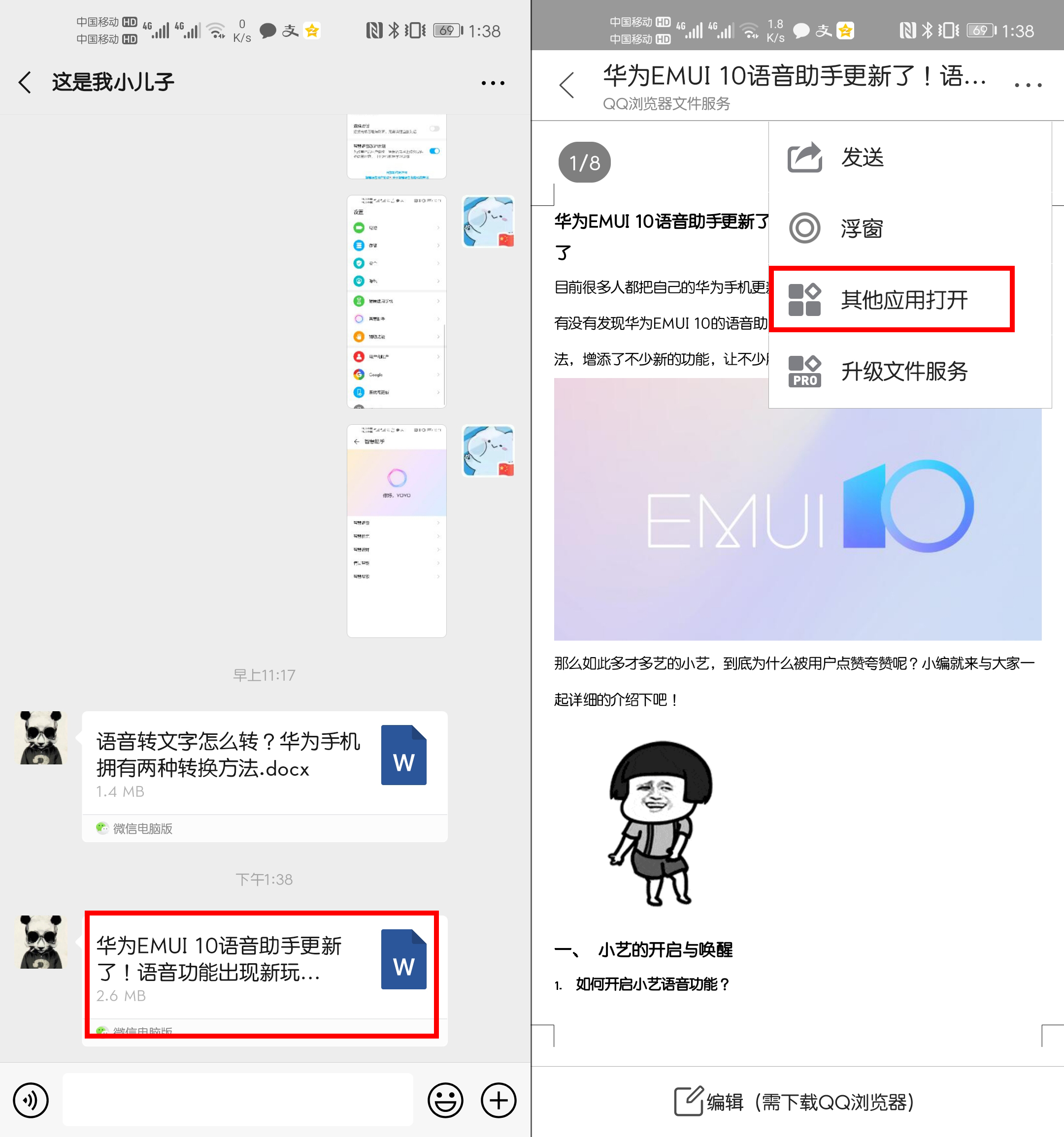 原来把微信文件发送给QQ好友这么简单,按下这个按钮,一键发送
