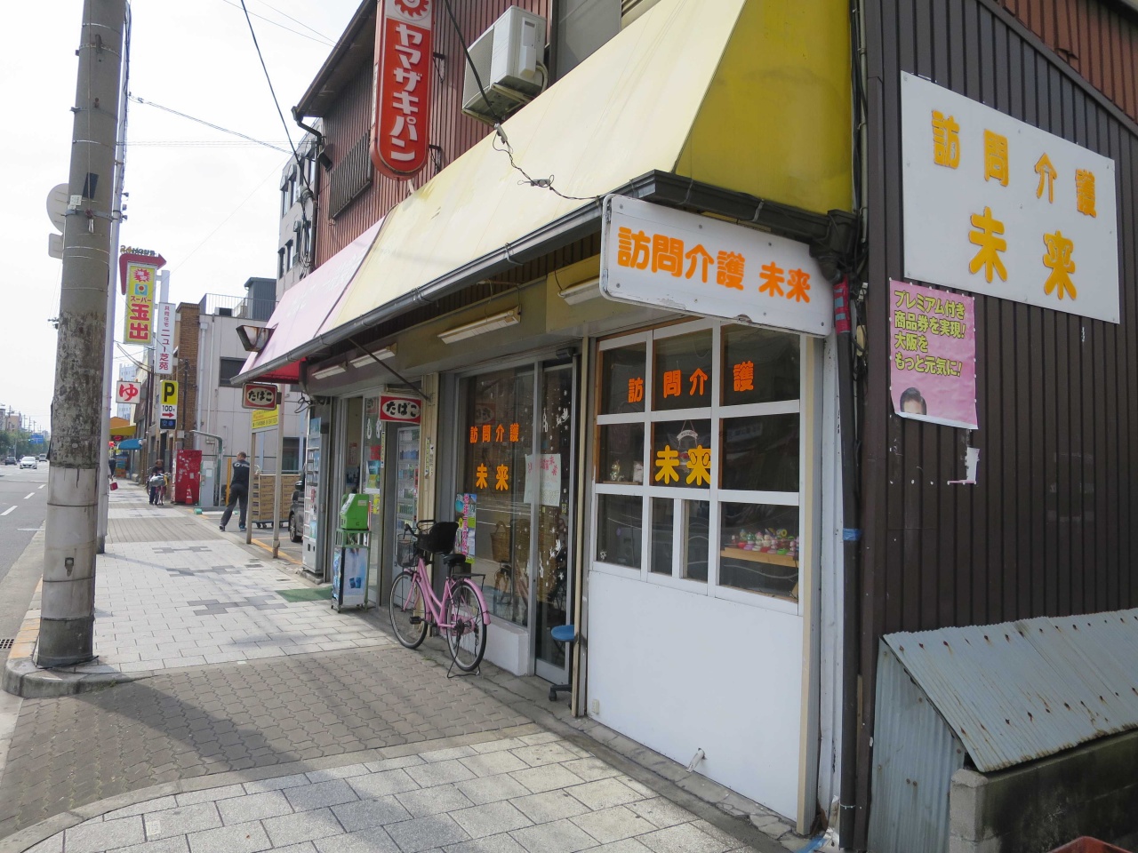 日本大阪治安最安全的地方,大阪西成区治安