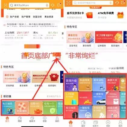 平安口袋银行app运行很慢,平安口袋银行功能