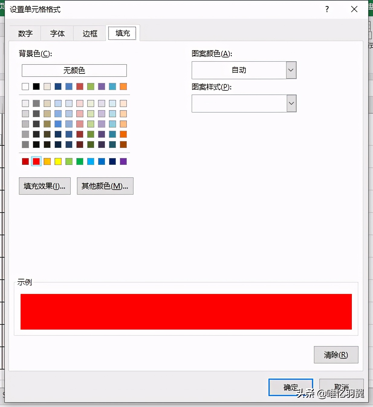 excel表格填充颜色快捷键是什么,快速填充颜色的小技巧