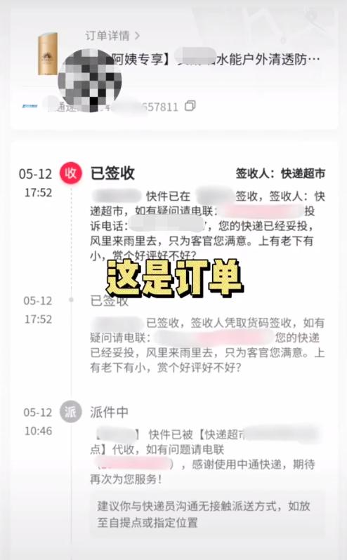 曝光网红七阿姨,直播卖假货被封杀的网红